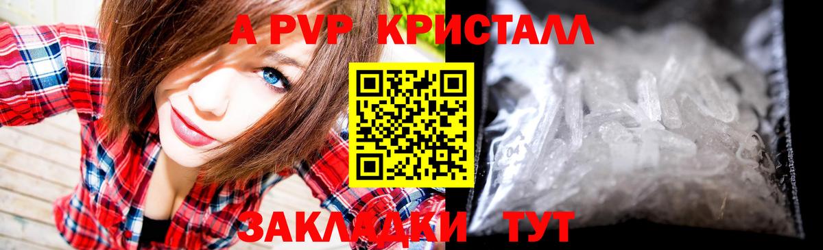 Alpha-PVP крисы CK Карталы