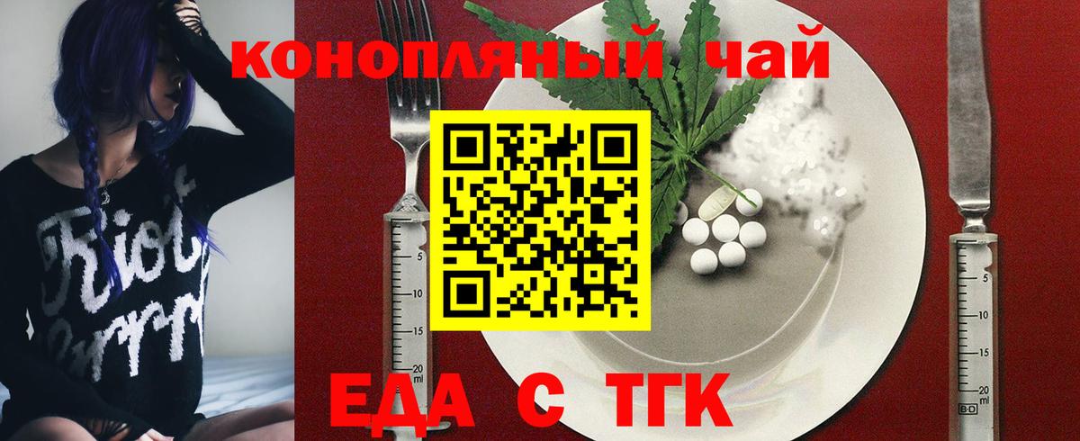 Печенье с ТГК марихуана Карталы