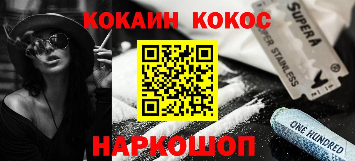 Cocaine 97%  Cocaine Колумбийский  Карталы  Вход с VPN 
