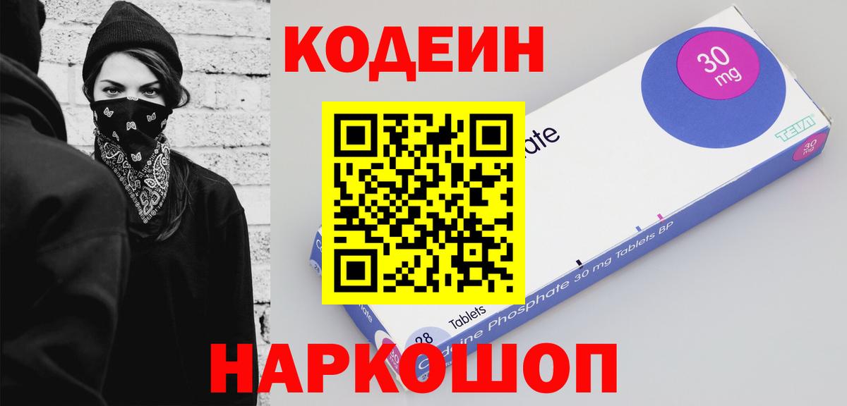 Кодеиновый сироп Lean напиток Lean (лин)  Вход с VPN  Карталы  Codein напиток Lean (лин) 
