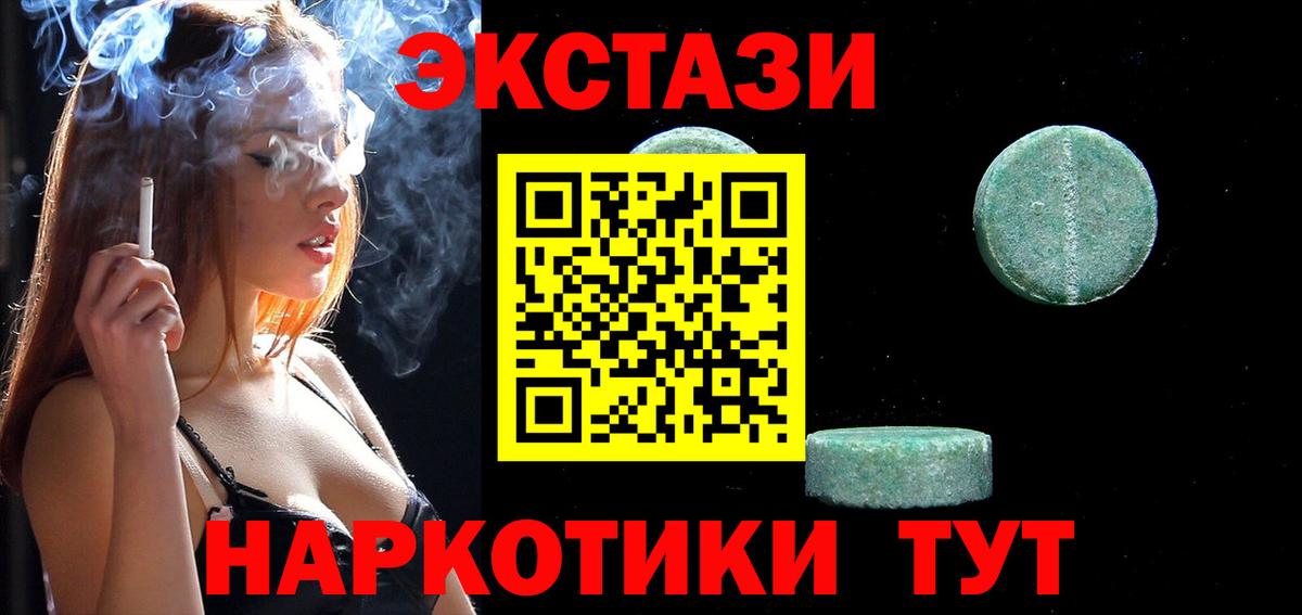 ЭКСТАЗИ диски Карталы