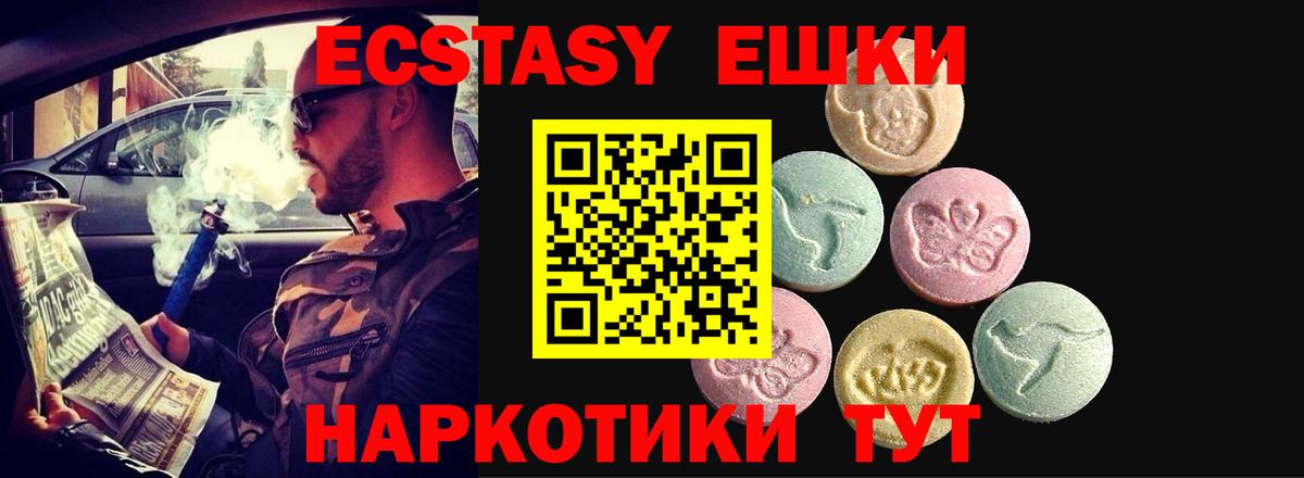 ЭКСТАЗИ  Экстази TESLA  Ecstasy таблы  Вход с VPN  Карталы 