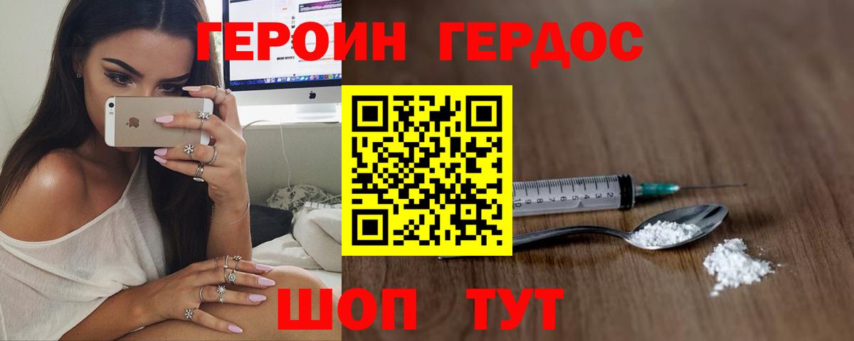 Героин афганец  Вход с VPN  Карталы 