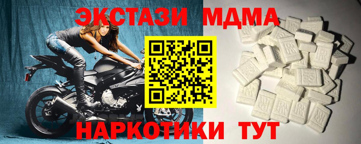 МДМА кристаллы  Вход с VPN  МДМА  Карталы  МДМА кристаллы 