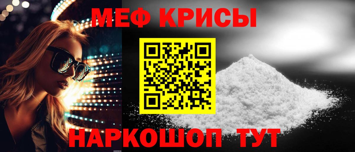 Мефедрон  Мефедрон мука  Меф  Вход с VPN  МЯУ-МЯУ кристаллы  Карталы 