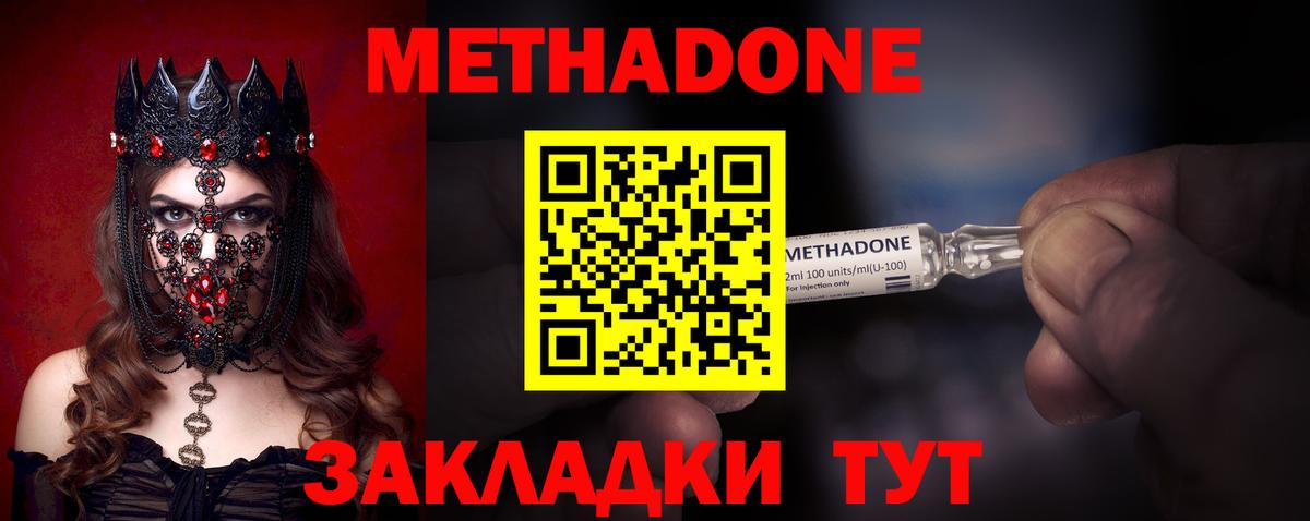 сайты даркнета формула  МЕТАДОН белоснежный  Метадон мёд  Вход с VPN  Карталы 