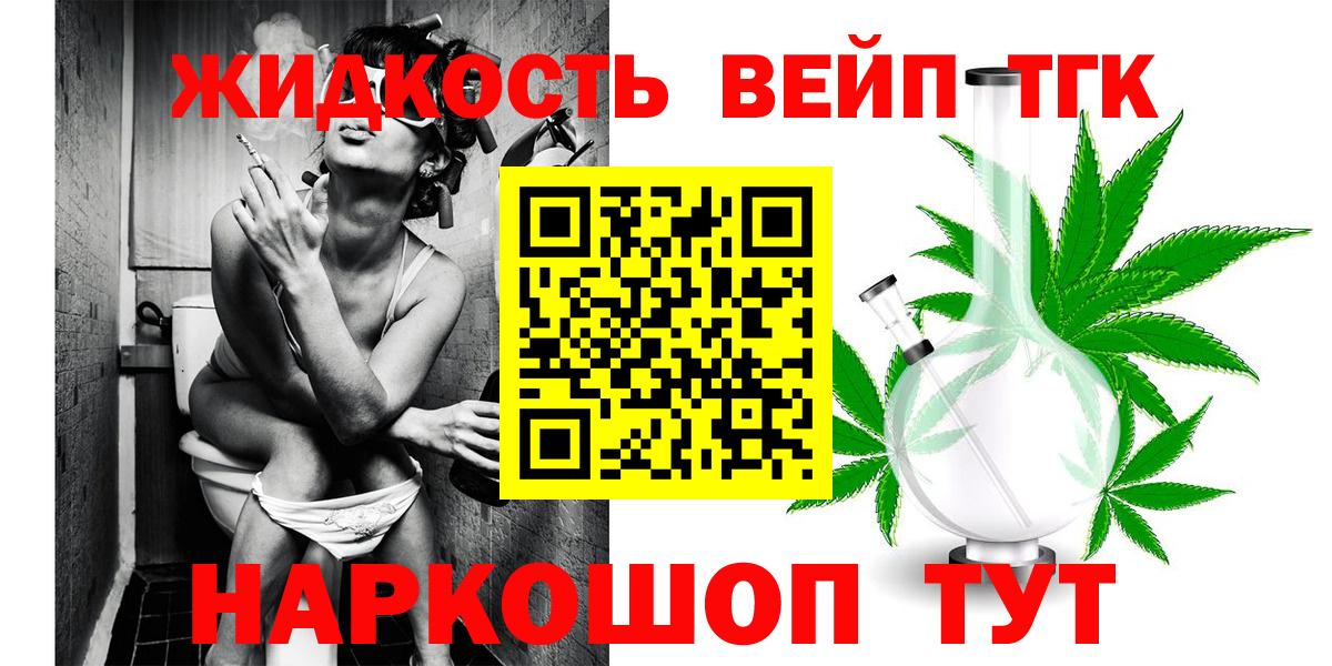 Карталы  ТГК вейп с тгк  Вход с VPN 