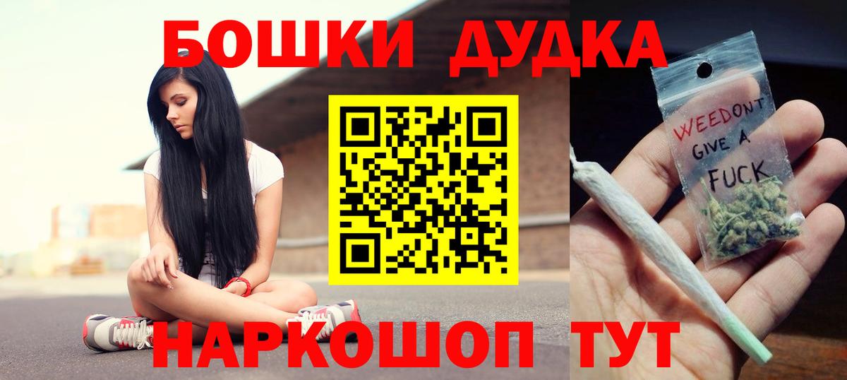 Бошки Шишки семена  Каннабис индика  Шишки марихуана Bruce Banner  Конопля White Widow  Вход с VPN  Карталы 